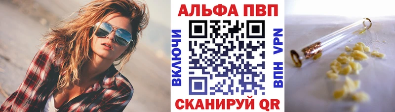 Альфа ПВП VHQ  Можга 
