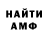 Амфетамин Розовый GetOwnedStudios