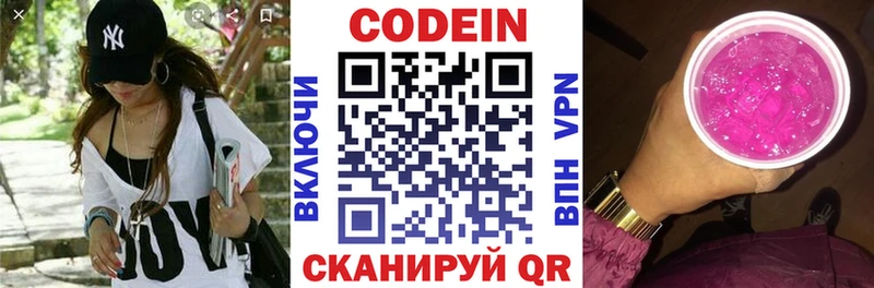 Кодеиновый сироп Lean Purple Drank  ОМГ ОМГ как войти  Можга 